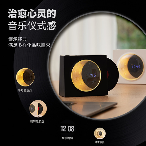 Retro vinyl moon bluetooth speaker USB outdoor multi-function TF card moon clock speaker starry sky atmosphere light