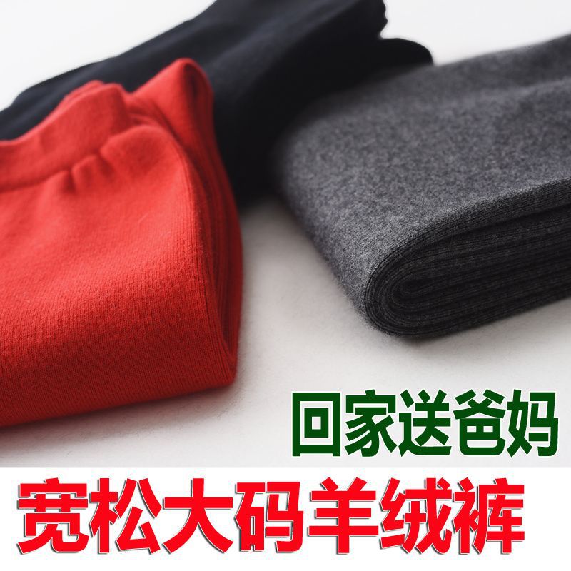 플러스 사이즈 60 70세 남성 및 여성 바지, 뚱뚱한 노인을 위한 대형 두꺼운 루즈한 바지, 따뜻한 중년 및 노인 어머니의 모직 바지