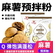 麻薯预拌粉面包粉手指球粉早餐糕点烘焙家用原材料新博明批发