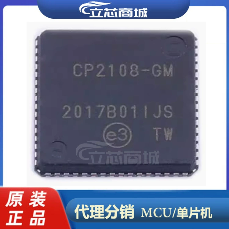 CP2108-B03-GMR корпус Интерфейсный чип QFN64USB CP2108-B03 CP2108-B03-GM