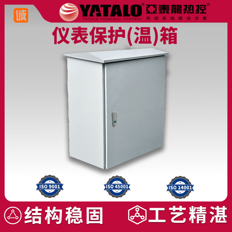 压力变送器不锈钢仪表保温箱阻燃防腐仪器维温箱安全可靠