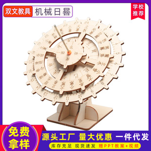 ��ͯ�Ƽ�С����diy����С�W���ֹ�̫��Rsteam���ՌW���Ŵ�Ӌ�r��