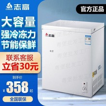 小冰柜家用全冷冻小型冷柜保鲜箱两用冷藏冷冻迷你省电冰箱