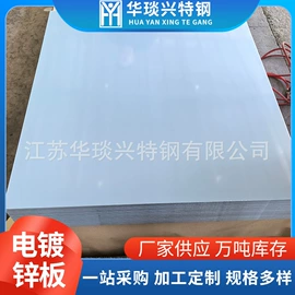 无取向硅钢;冷轧取向硅钢;普中板