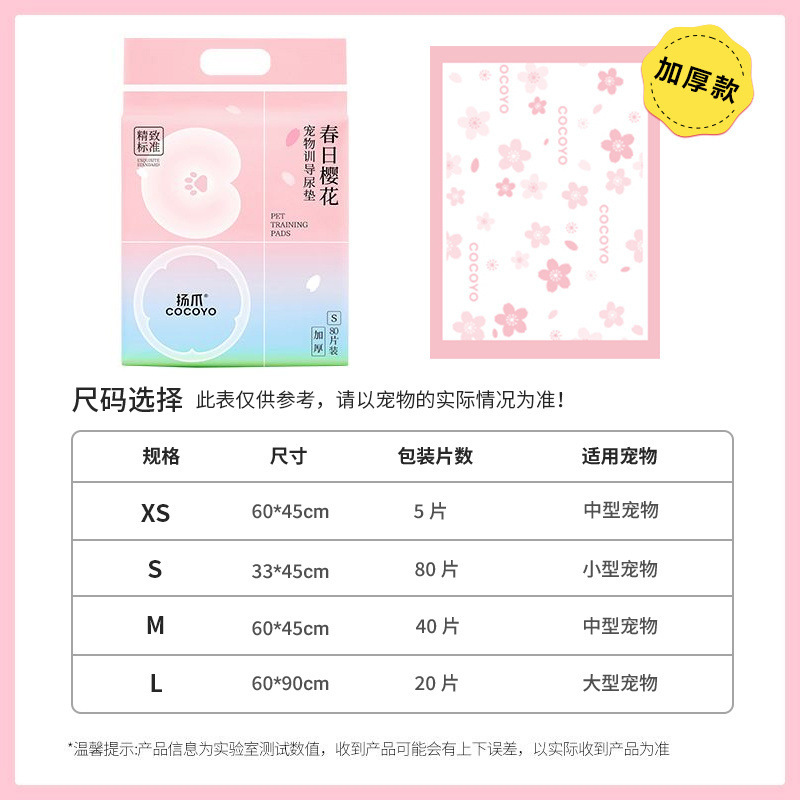Cocoyo 春桜犬おむつパッド増粘消臭吸収性テディおむつパッドペットペットおむつパッド|undefined