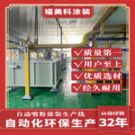 福美科新能源动力电池涂装生产线生产32年经验节能储能电池柜