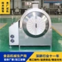 加热电磁炒药机滚筒流水线
