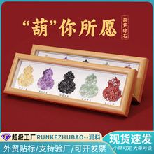 天然水晶碎石葫芦相框五福临门招财摆件紫黄水晶原石办公桌面装饰