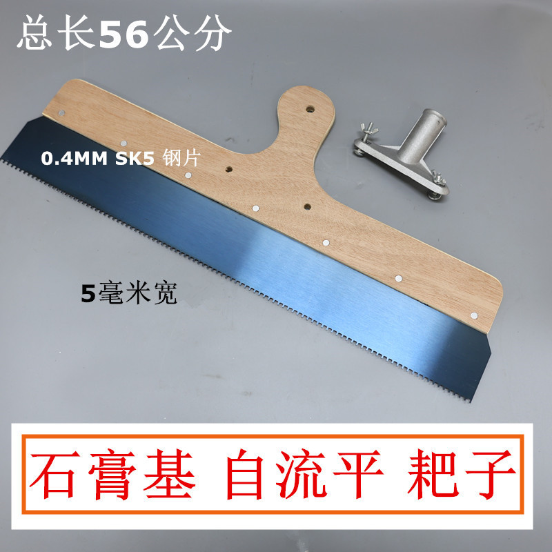 56公分木柄耙子石膏基自流平工具水泥基自流平施工工具地坪大耙子