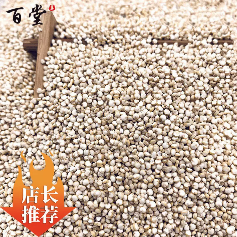 青海产地黎麦500g 红藜麦黑藜麦杂粮藜麦米代餐谷物粗粮三色藜麦