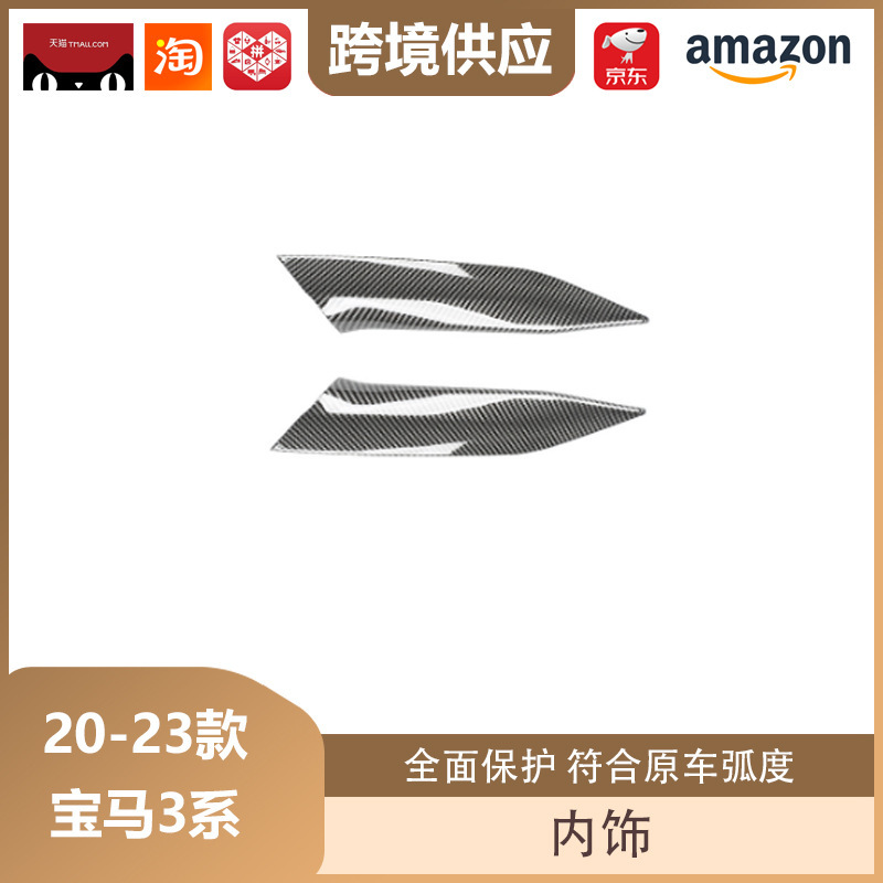 丽宝斯适用于20-23款宝马3系拉手门碗装饰车门把手亮黑碳纤|undefined