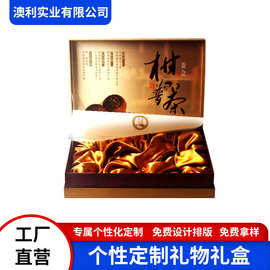 厂家包装纸盒 化妆品包装盒礼盒空盒纸制品翻盖小柑茶盒工厂直供