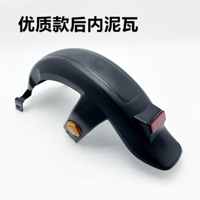New National Standard Xiaoliying Rear Mudguard for Electric Vehicles, Special Mudguard for Electric Bikes, Water Shield, License Plate Mudguard, Water Shield (Electric vehicle fender) - high-quality-rear-inner-mud-tile-comes-with-reflective-sheet