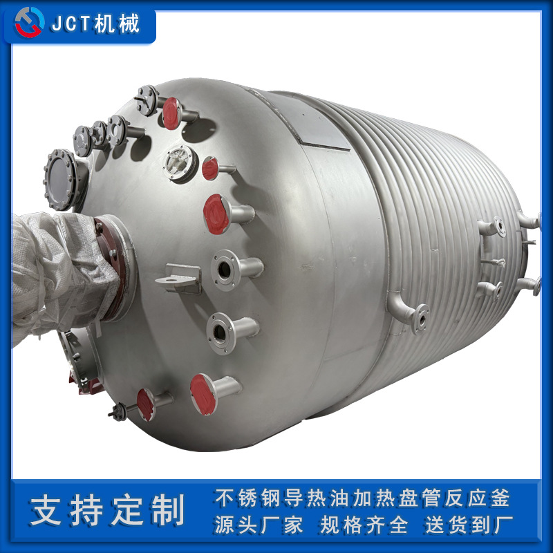 厂家供应2吨304不锈钢电加热反应釜5吨热熔胶反应釜价格防爆