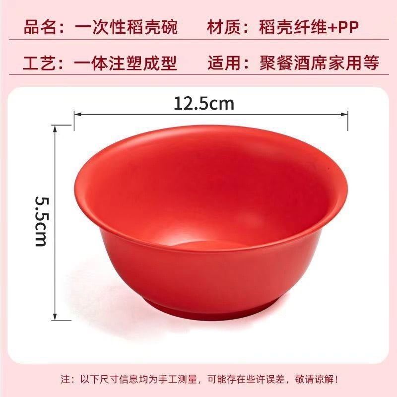 结婚稻壳碗一次性红色喜碗婚礼乔迁喜宴加厚防烫食品级喜事印花碗|undefined