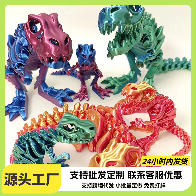3D Printing Cross-Border Tyrannosaurus Rex Dinosaur Skeleton 3D Printing Dragon Deformation Ornaments Hand-Made Gift Craft Toys