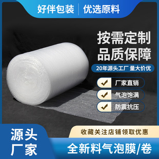 Shockproof Transparent Bubble Film Bubble Roll Bubble Pad Thickeneded Double-Layer Express Packaging Foam Paper Bubble Packaging Roll Material