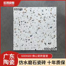 ͨ���ˮĥʯ��ש 600*600��������ǳ��ɫ�ǹ����ʯ������ש����