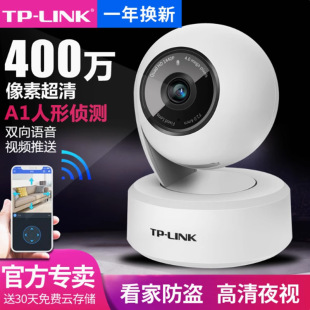 Pulian TP-LINK 4 million full-color PTZ wireless network camera intercom card recording TL-IPC44AW