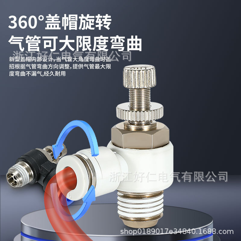气动接头SL快插气动调速L型节流阀SL单向调速旋转接头厂家批发