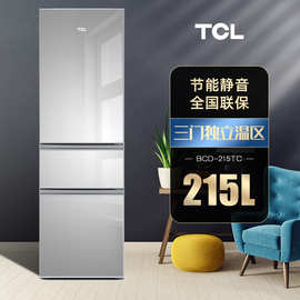 TC.L三门冰箱家用节能安静软冷冻小型电冰箱非变频215升BCD-215TC