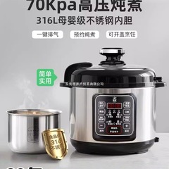 牌316不锈钢内胆小型电压力锅双胆家用新款智能电高压锅正品