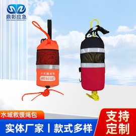 水域救援装备绳包水上反光腰包抛投反光绳户外夜光安全绳多功能is