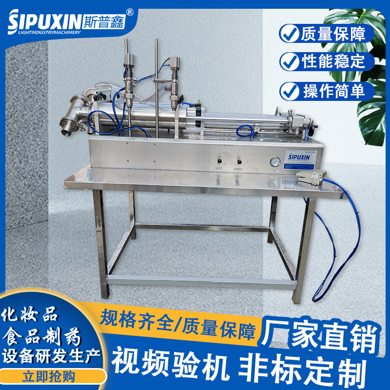 厂家直供，自吸式灌装机，矿泉水定量灌装机，火锅底料卧式灌装机