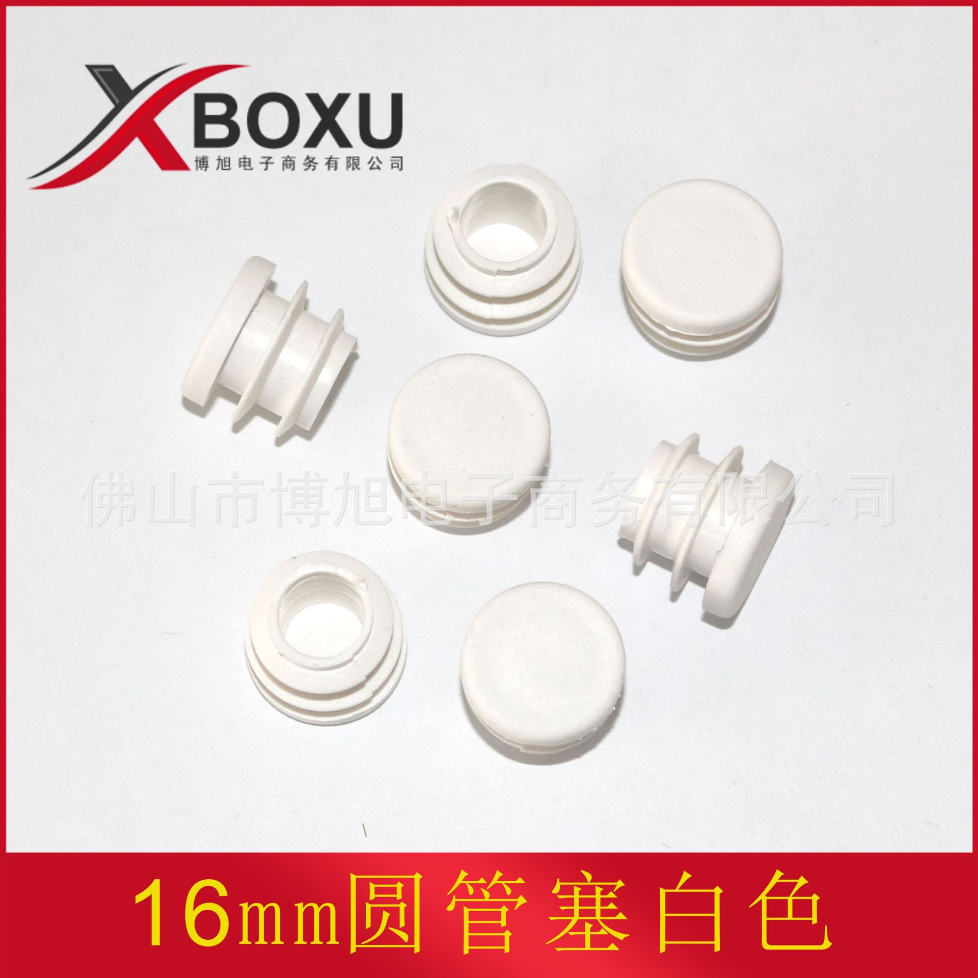 16圆塞主图白色1112