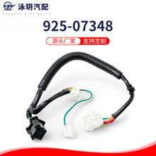 跨境供应 PTO/小时计仪表盘接线线束更换件925-07348替换725-0734