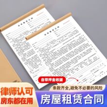 新版房屋租赁合同房东款二联出租房中介律师编写一式两份租房房东