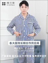 纯棉病号服病人服装患者睡衣病员服男长袖分体套装护理住院