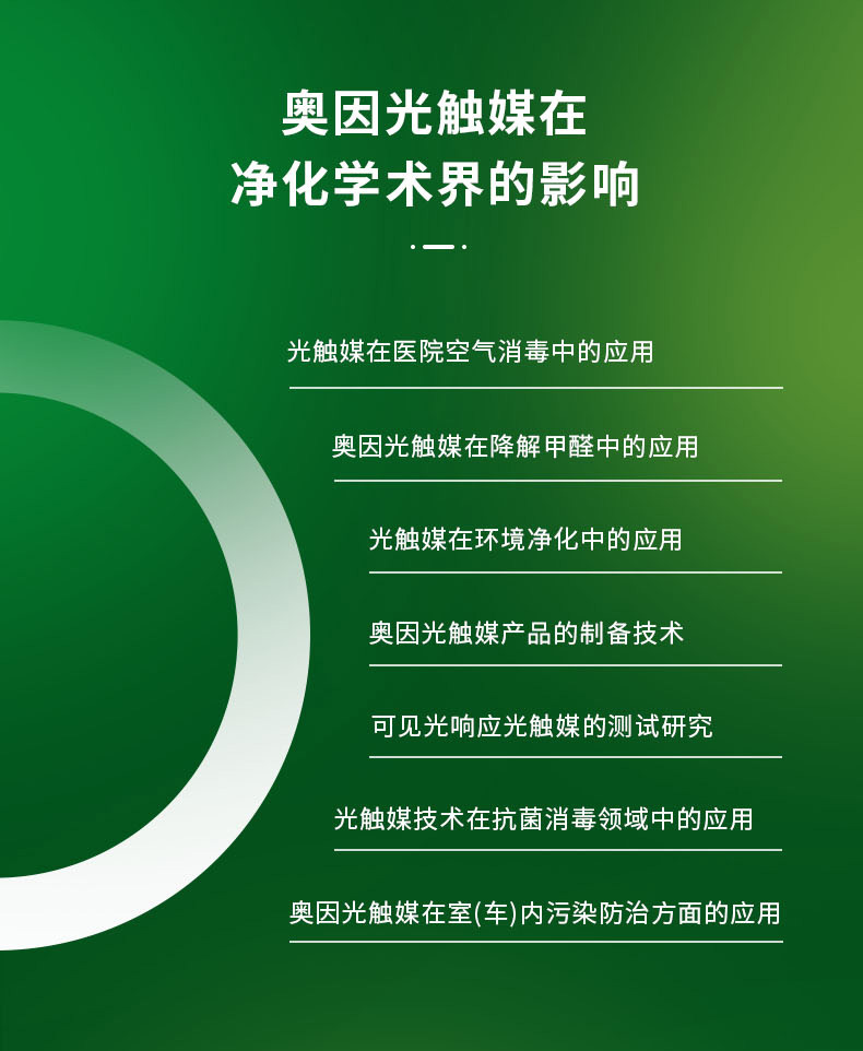 板材除味剂-1_09