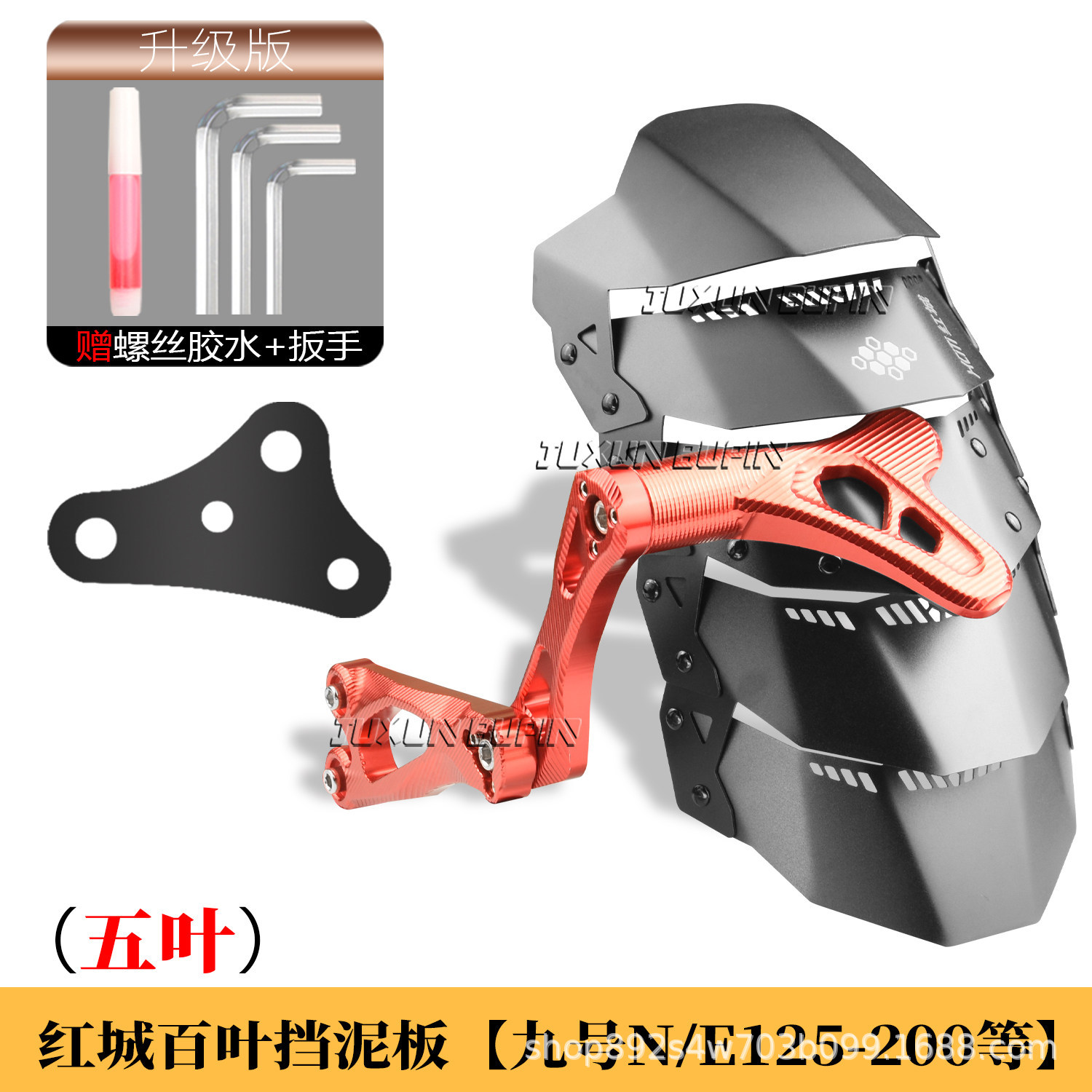 HCITI Red City Leaflet Electric Scooter Rear Mudguard is suitable for Ninebot E125/200/300P modified with Thor swingarm