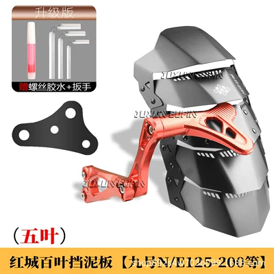 Leaflet Electric Scooter Rear Mudguard: Electric vehicle fender - five-leavesred-city-aluminum-alloy-mudguard-no-9-e200300p-red