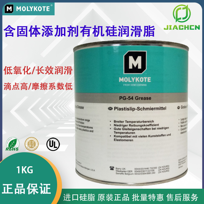 杜邦MOLYKOTE摩力克PG-54有机硅Plastislip Grease塑料齿轮润滑脂