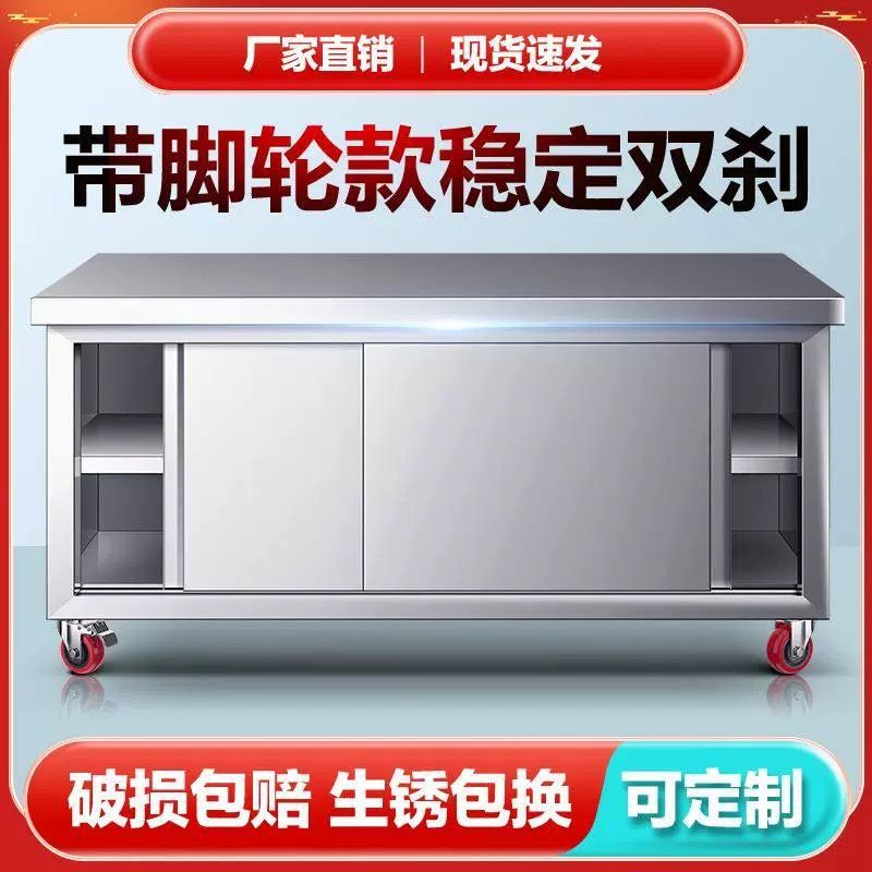 耐用304工作台特厚二层拉门不锈钢工作台饭店打荷台橱柜家用厨房