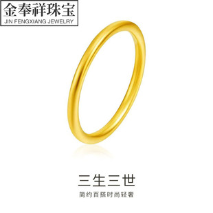 Pure Gold 999 Gold Plain Ring for Men and Women New Pure Gold Couple Three Lives Three Lives Ring Valentine's Day Gift