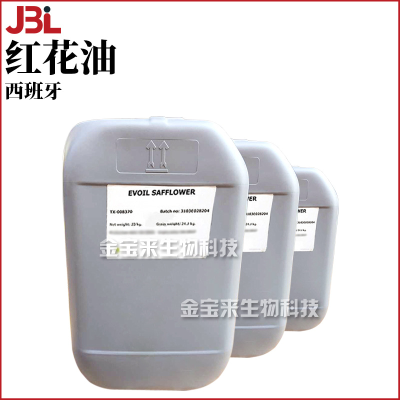 西班牙 Safflower Oil 红花油 高油酸 护肤 化妆品原料 1Kg
