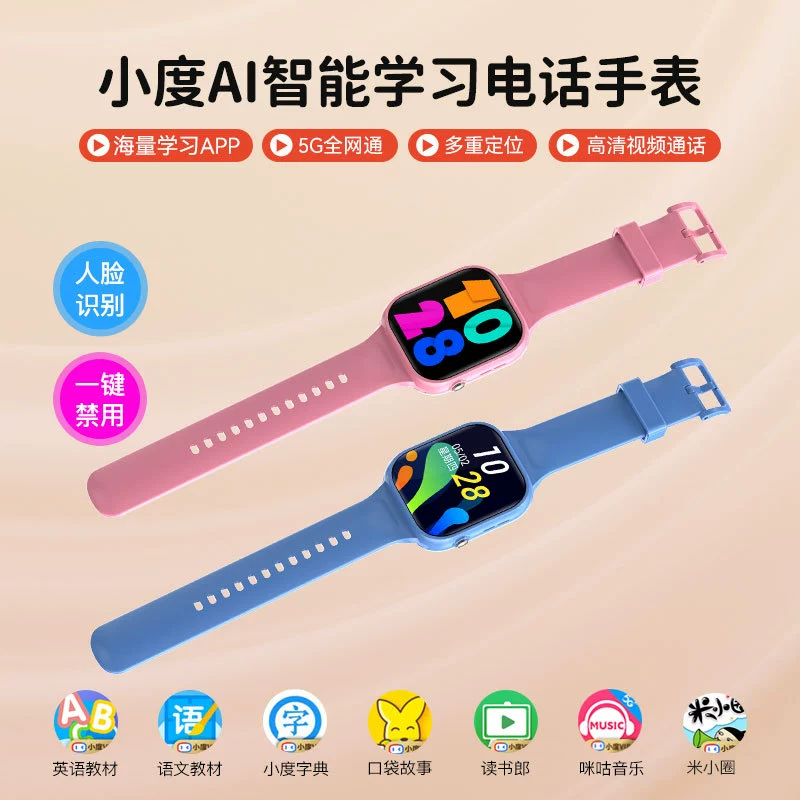With synchronisation with phone, electric smart watch for students, 4G, support function for all network communication standards