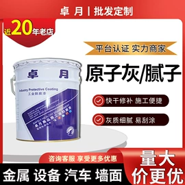 金属漆;防腐涂料;底漆