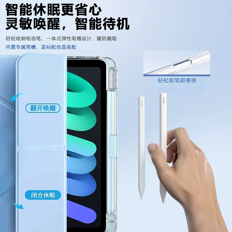 Подходит для iPad mini 4 защитный чехол новый 3+Y складной, для Apple mini 6/7 поколения прозрачный акриловый полноразмерный противоударный чехол