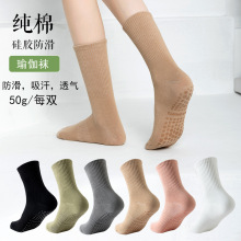 瑜伽袜专业夏季薄款袜室内健身袜运动普拉提袜子跳操透气防滑硅胶