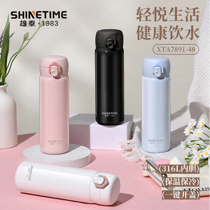 雄泰轻悦弹跳杯商务礼品