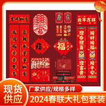 2024���¿����괺�������b�´�ӭ������C��YƷ����Y�����l