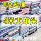 Handle cotton flower cloth head cloth pure cotton quilt cover bed sheet quilt clothes bedding fabric other