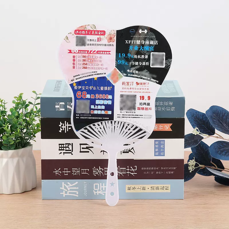 批发招聘信息房地产宣传塑料扇广告扇招生团扇大胶扇可加印logo