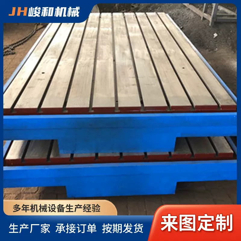 铸铁t型槽焊接平台灰铁焊接工作台划线平板测量工作台铸铁平台