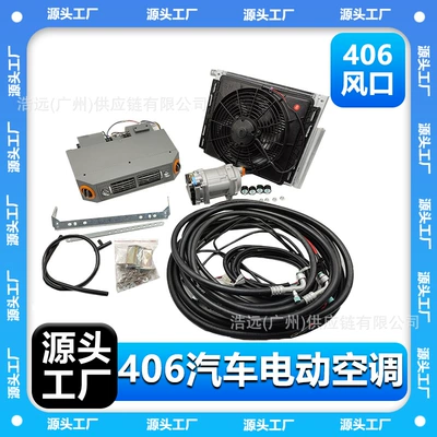 Automotive air conditioning, Model Car Electric Air Conditioning Kit