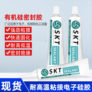 SKT���z�͸ߜط�ˮ�^��ճ���zˮ�νM��RTV�����z100ml����ܷ��z